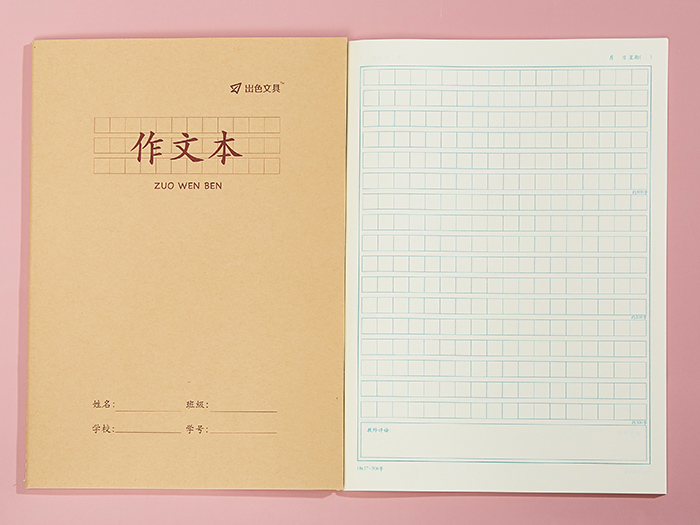 廊坊PC010 小学高年级 作文本
